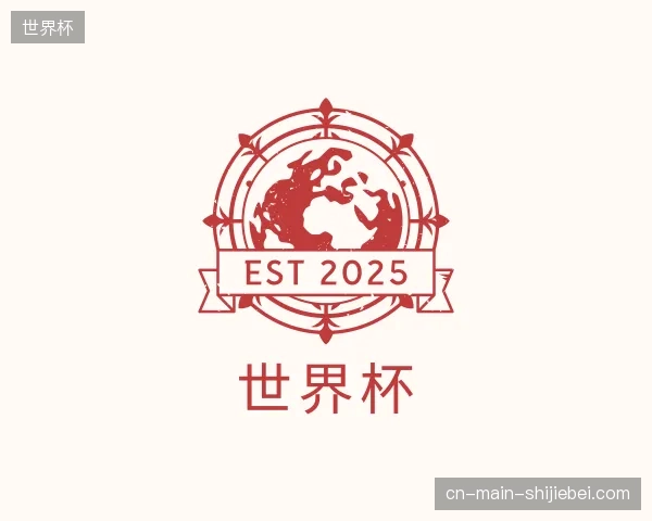 介绍世界杯中国官网